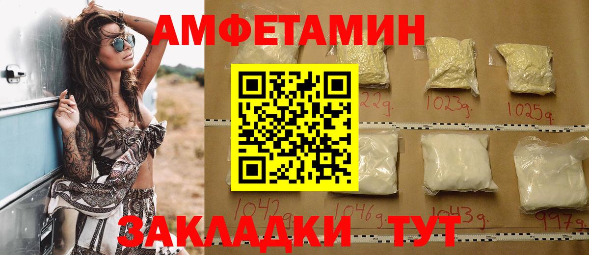АМФЕТАМИН  Амфетамин 97%  Вход с VPN  Amphetamine  Кунгур 
