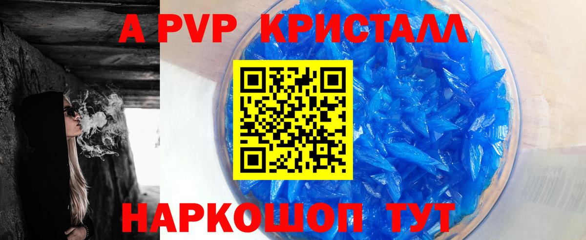 APVP VHQ  Вход с VPN  A-PVP Соль  где купить наркоту  Кунгур 