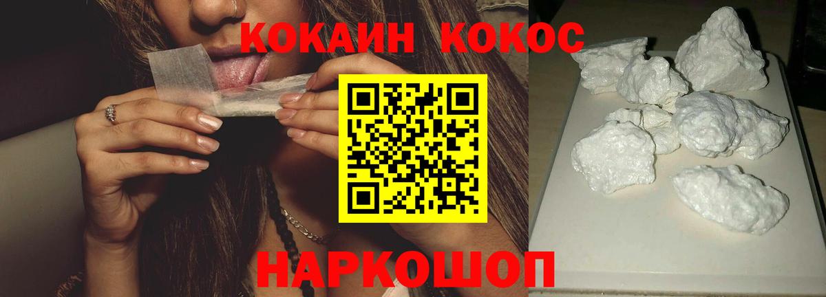 Кокаин Перу Кунгур