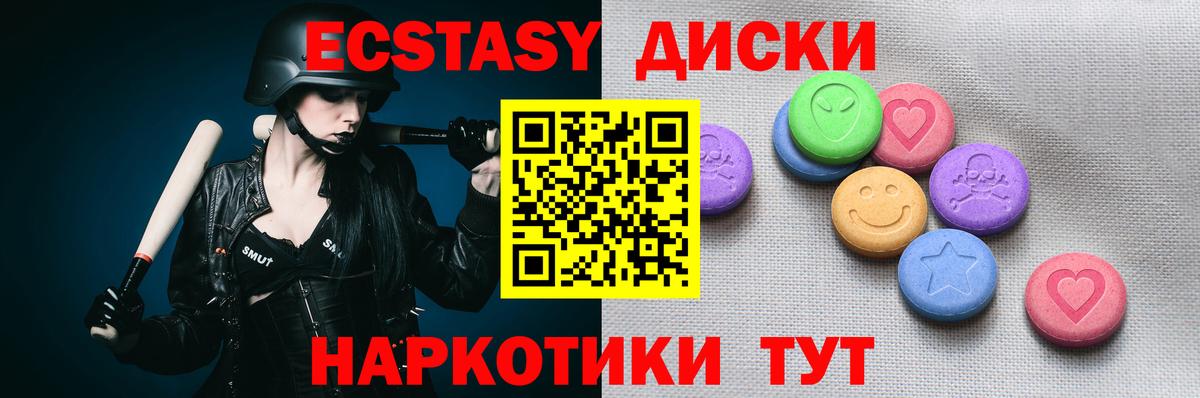 Кунгур  Ecstasy Punisher  Экстази 250 мг  Вход с VPN 