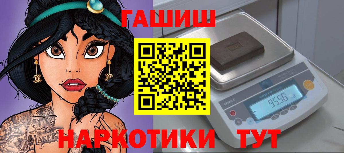 Кунгур  ГАШИШ гашик  Гашиш 40% ТГК  Вход с VPN 