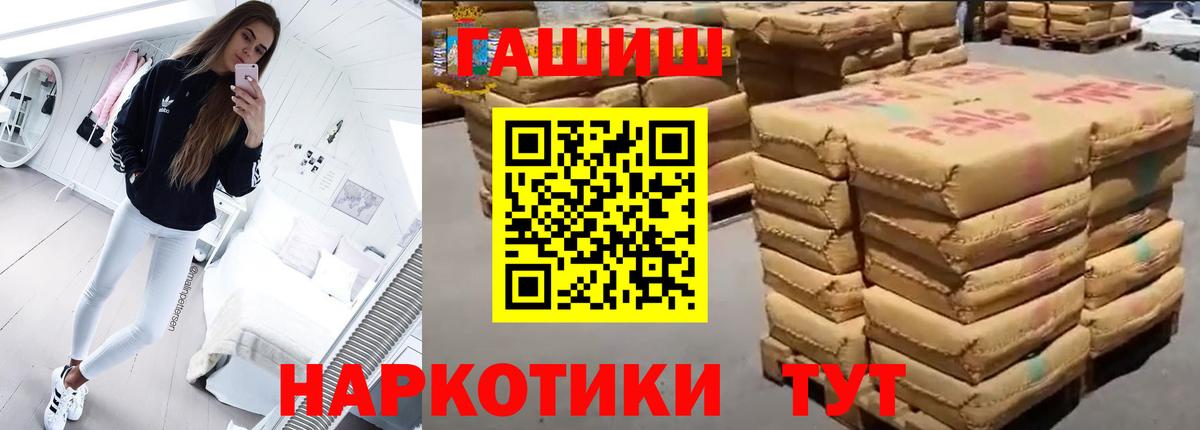 ГАШ хэш Кунгур