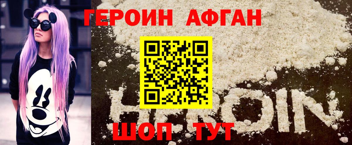 Героин гречка Кунгур