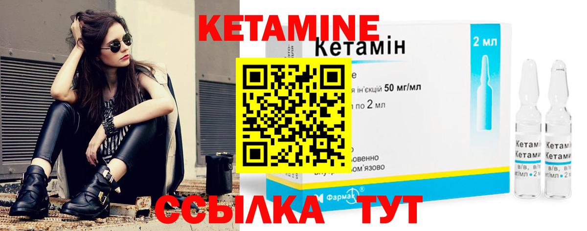 Кетамин VHQ  KRAKEN рабочий сайт  Кунгур  Вход с VPN 