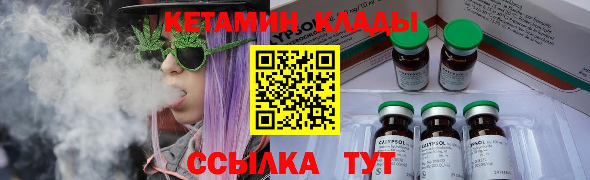 КЕТАМИН Кунгур