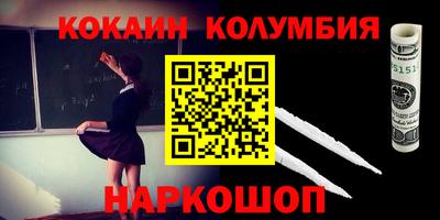 кокаин VHQ Ипатово