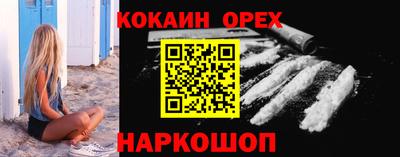 кокаин VHQ Ипатово
