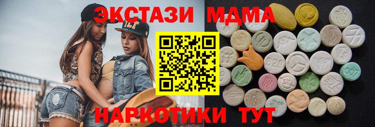 МДМА Molly Кунгур