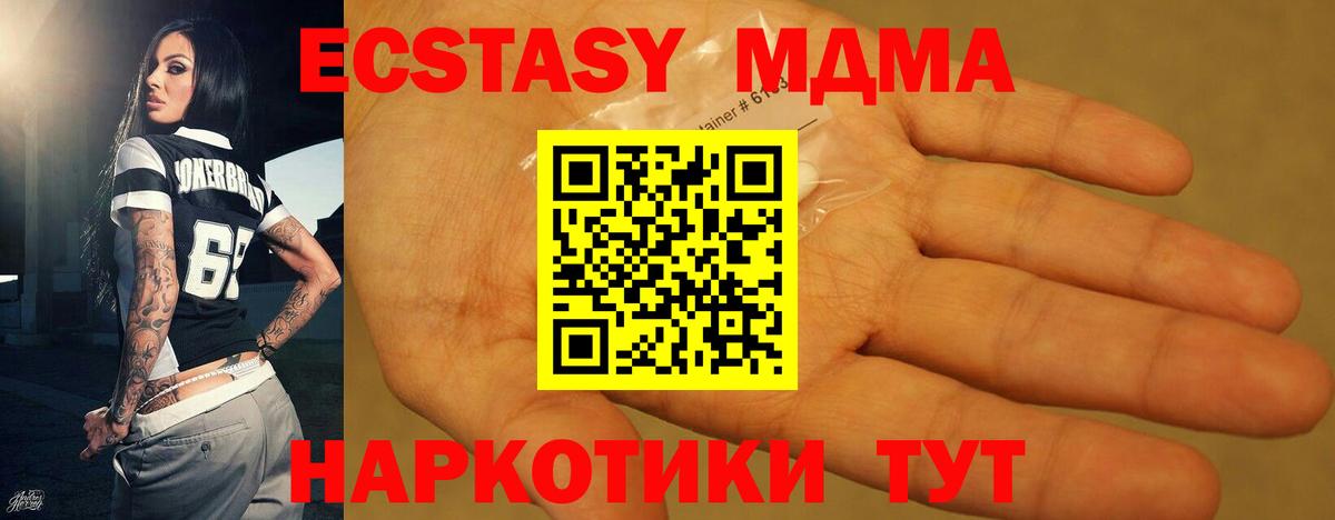 MDMA кристаллы  МДМА VHQ  Кунгур  Вход с VPN 
