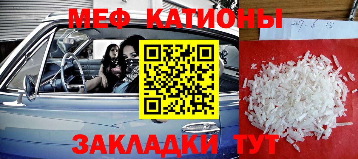 Мефедрон  Меф мука  Кунгур  Вход с VPN  МЯУ-МЯУ mephedrone 