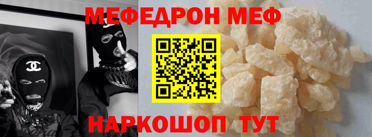 МЕФ  Кунгур