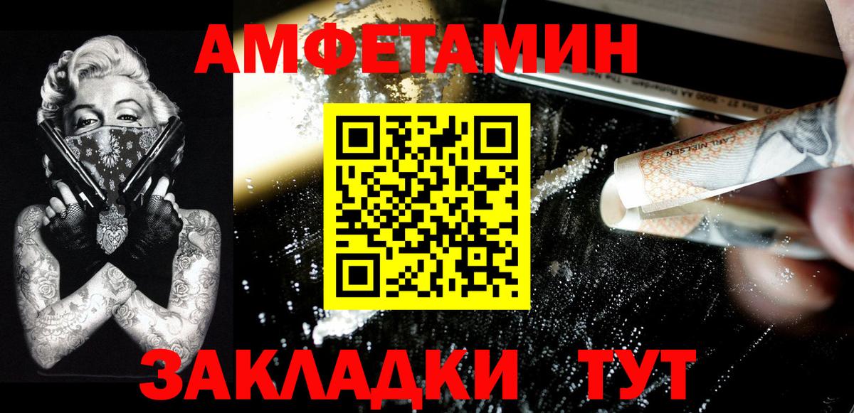 Метамфетамин пудра  Вход с VPN  Кунгур 