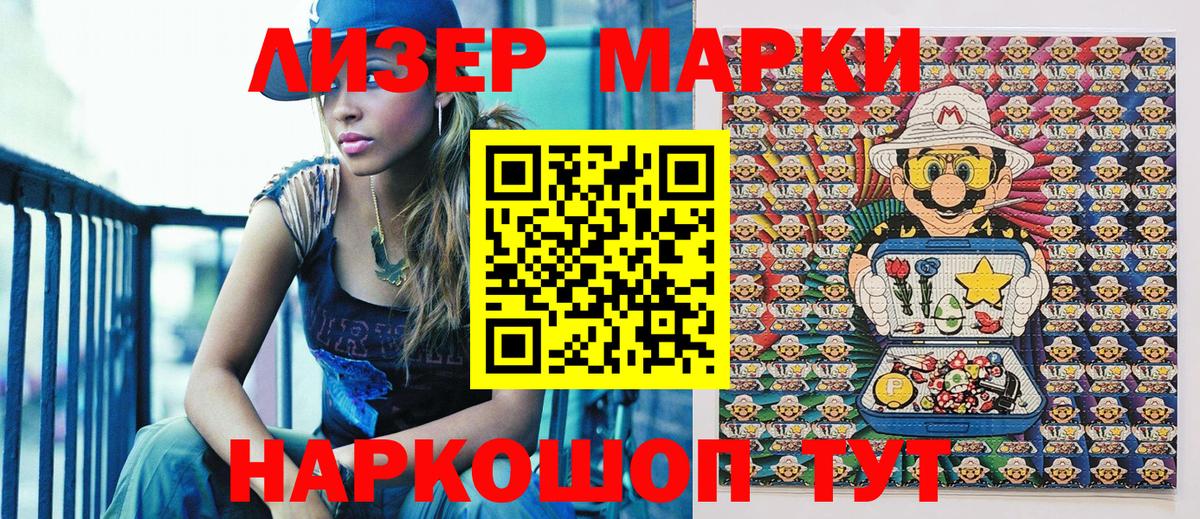 Марки N-bome 1,8мг  Марки 25I-NBOMe  Кунгур  Марки N-bome 1,8мг  наркота  Вход с VPN 