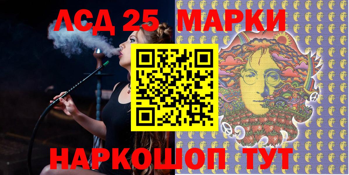 Наркотические марки 1,5мг Кунгур