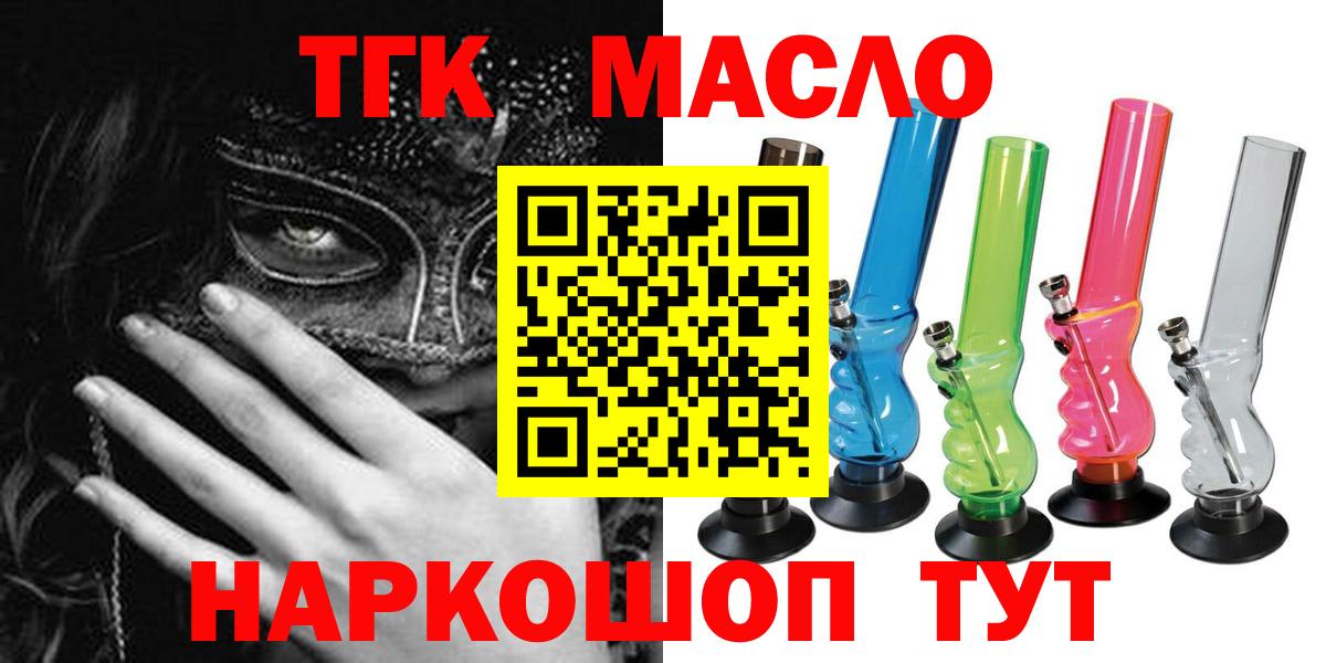 Кунгур  купить   Вход с VPN  Дистиллят ТГК THC oil 