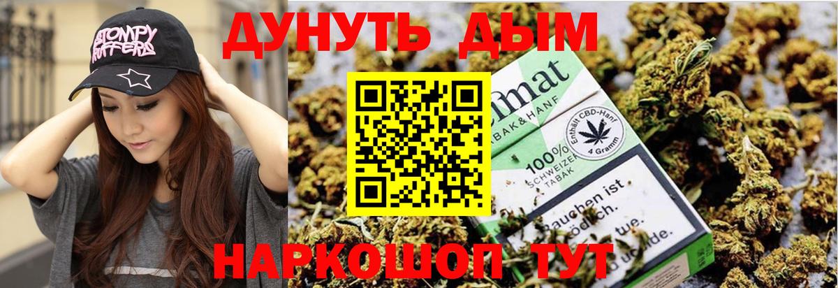 Канабис THC 21% Кунгур